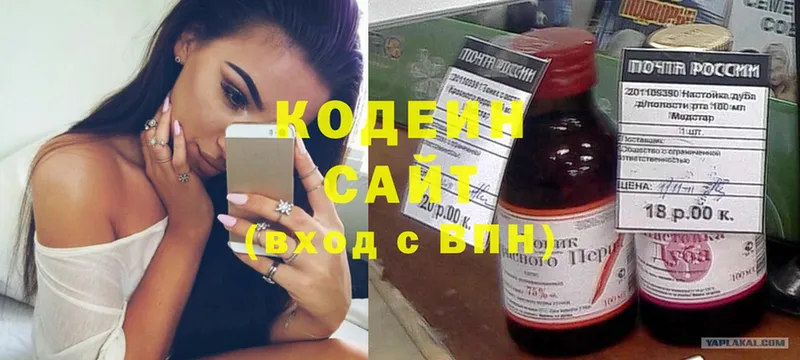 Codein Purple Drank  Подольск 